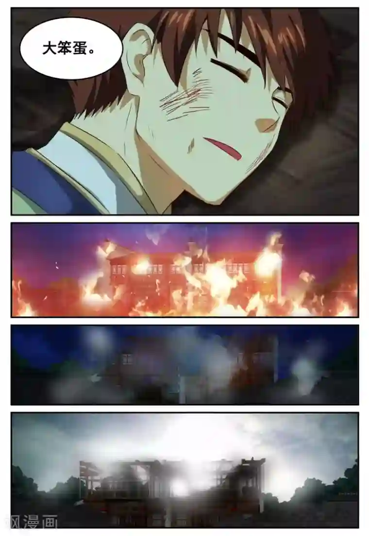 风姿物语第51话 决心