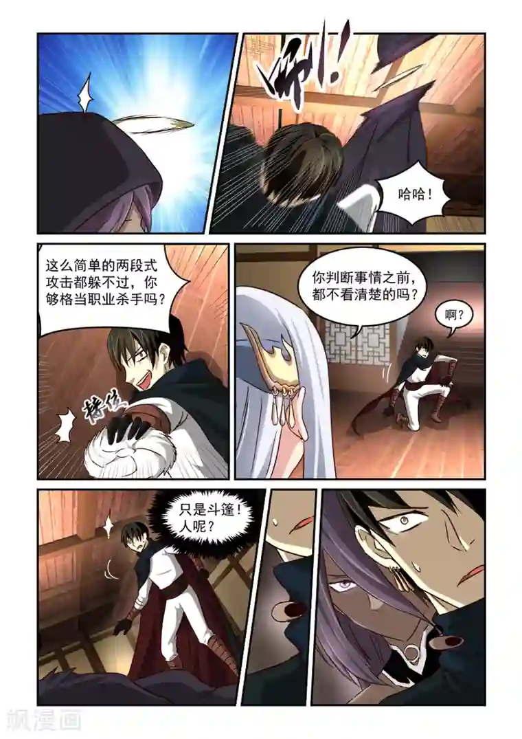 风姿物语第53话 被退学之人