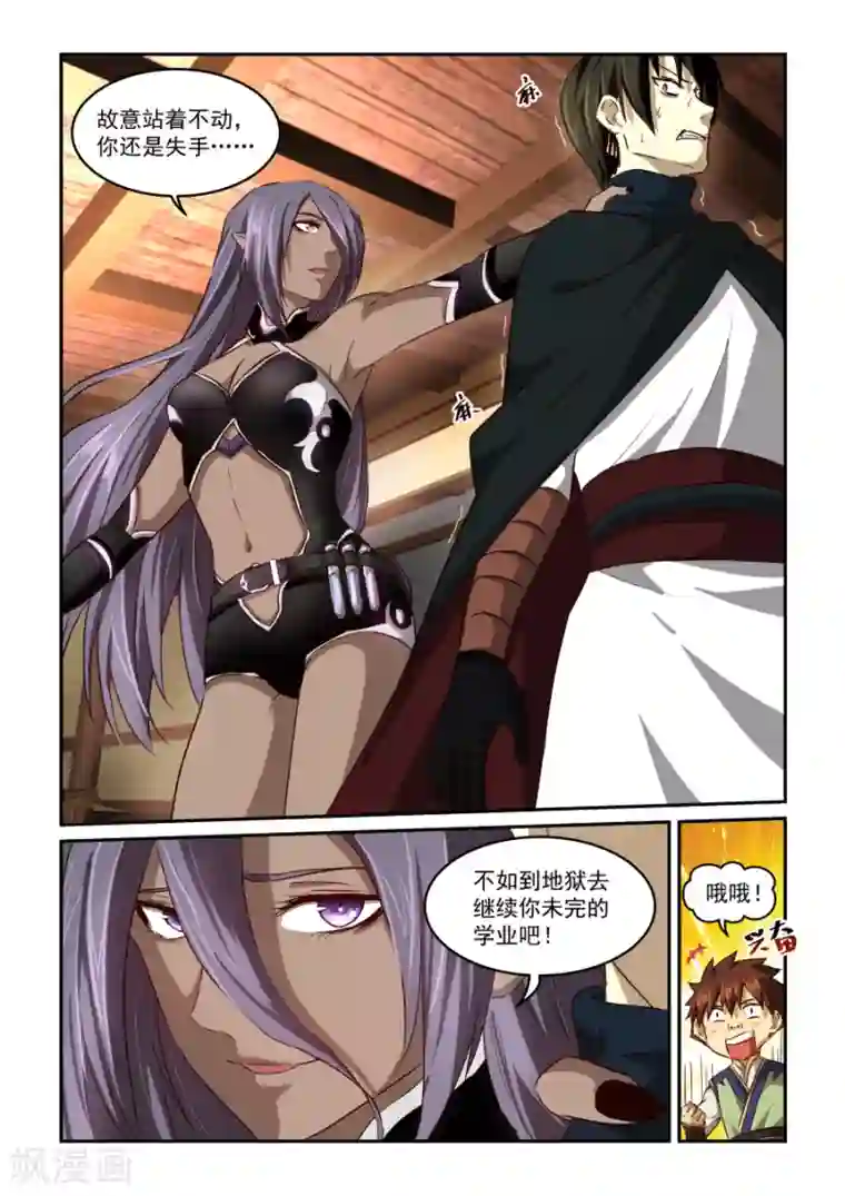 风姿物语第53话 被退学之人