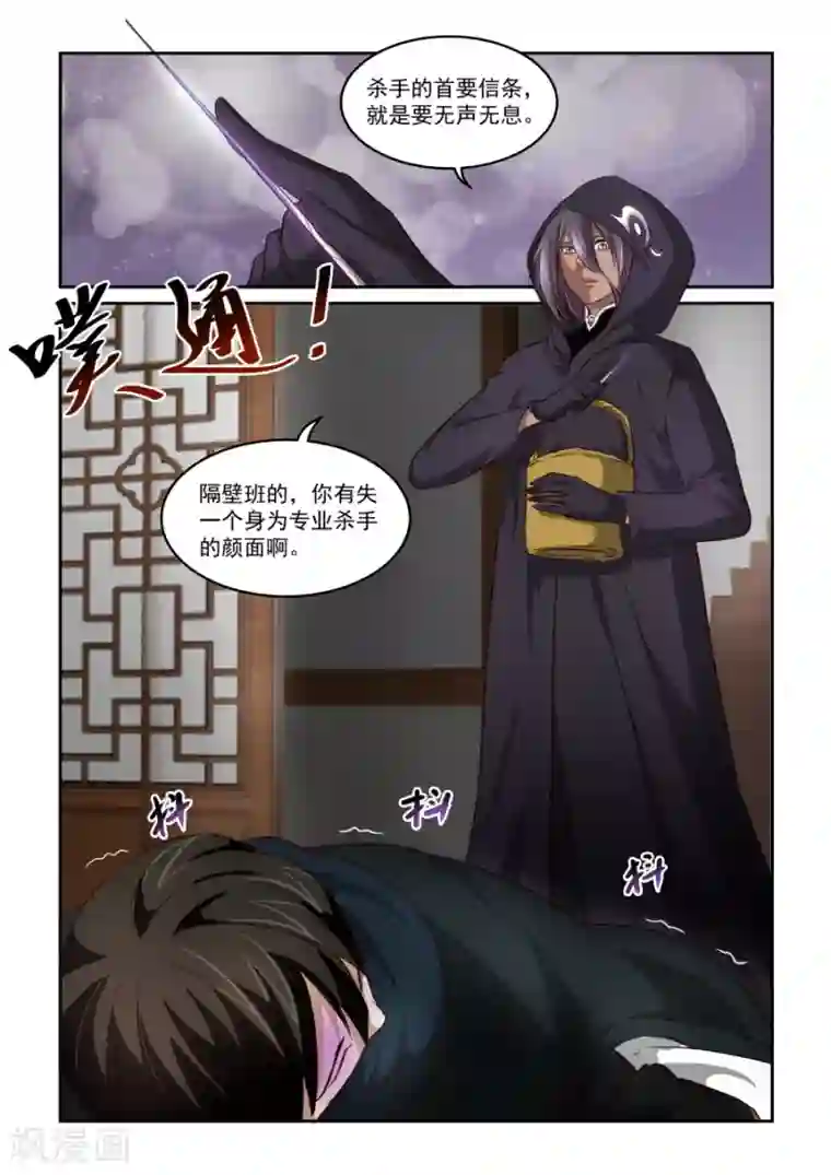 风姿物语第53话 被退学之人