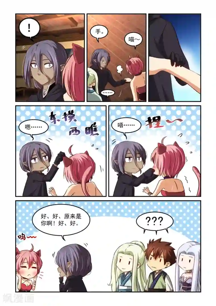 风姿物语第54话 诊断