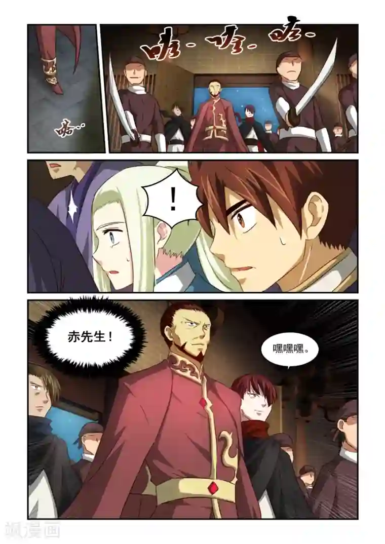 风姿物语第58话 铁木真