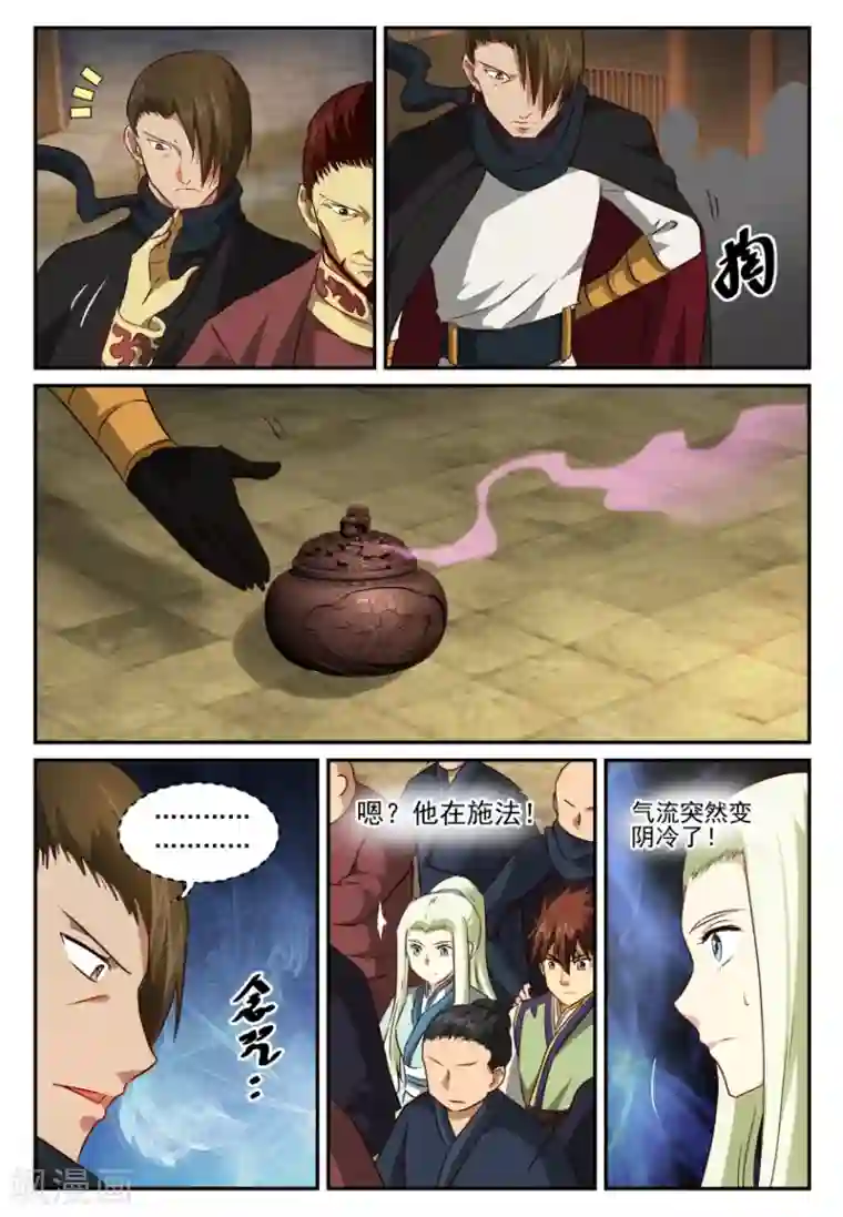 风姿物语第59话 阴谋