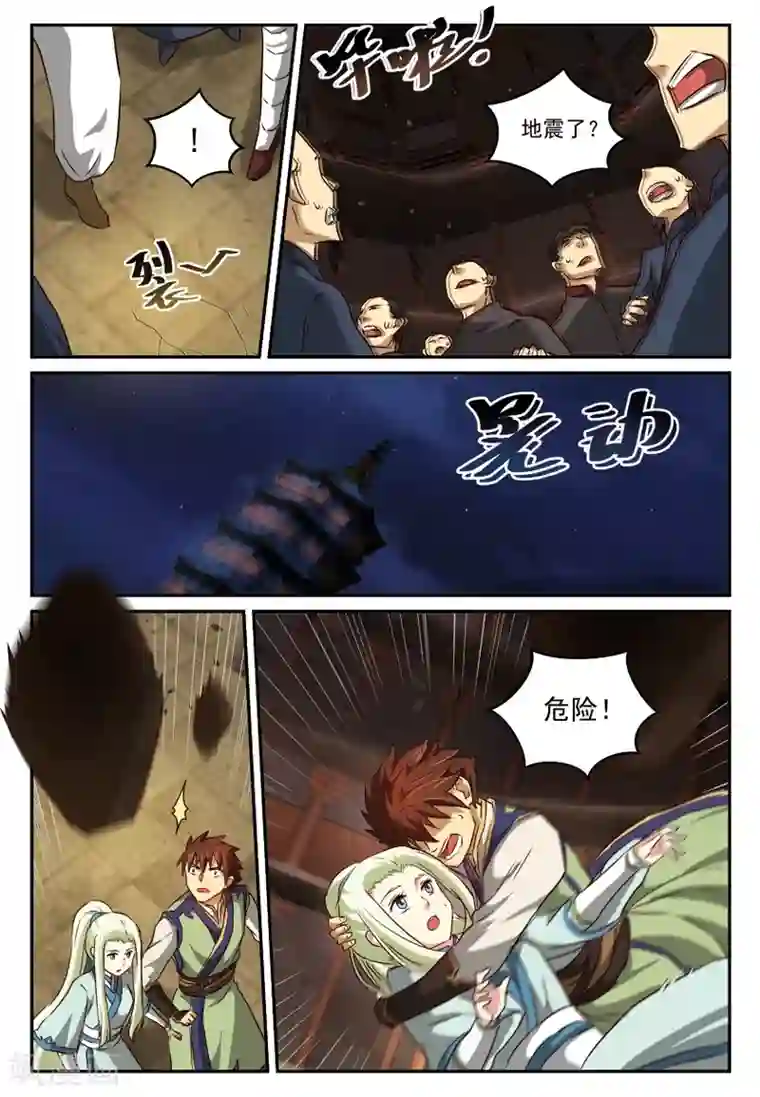 风姿物语第59话 阴谋