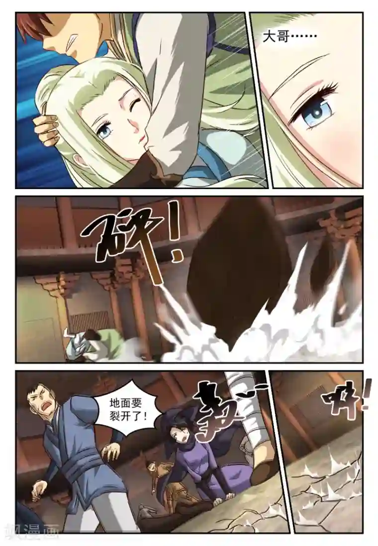 风姿物语第59话 阴谋