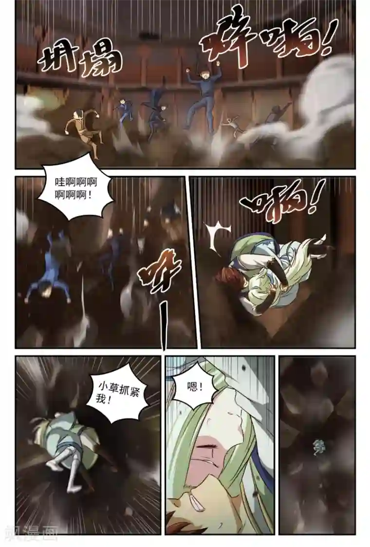 风姿物语第59话 阴谋