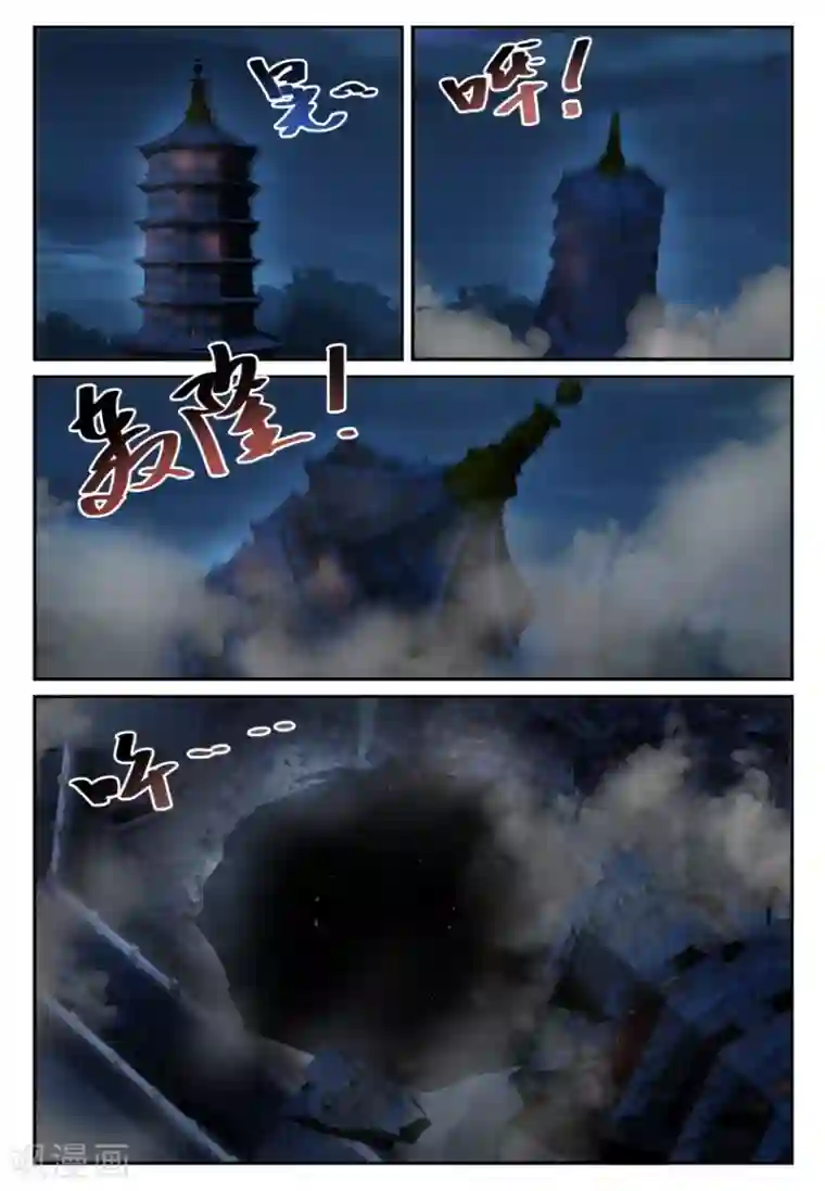 风姿物语第59话 阴谋