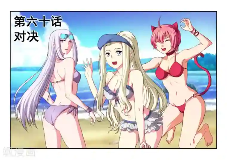 风姿物语第60话 对决