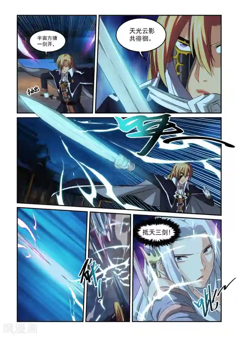 风姿物语第60话 对决