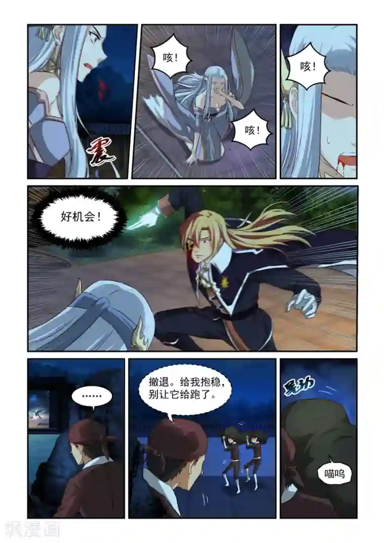 风姿物语第60话 对决