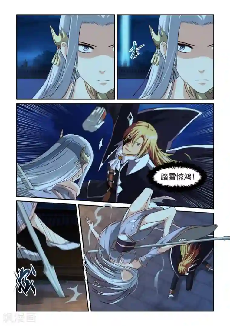 风姿物语第60话 对决