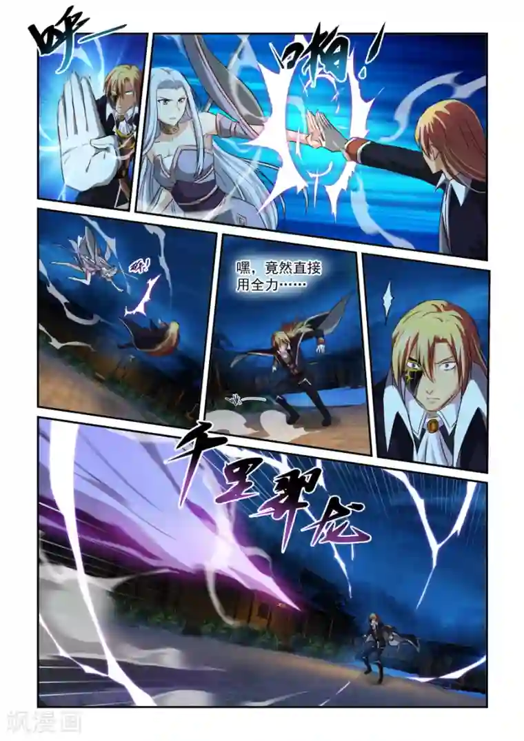 风姿物语第60话 对决