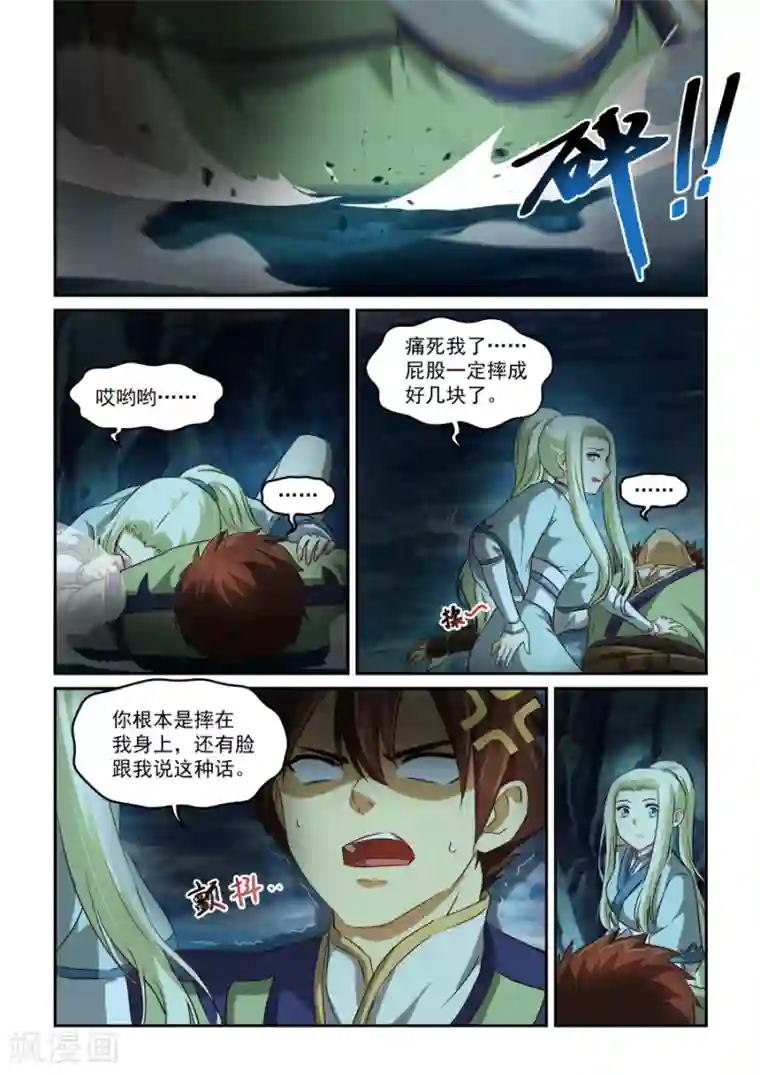 风姿物语第61话 风银