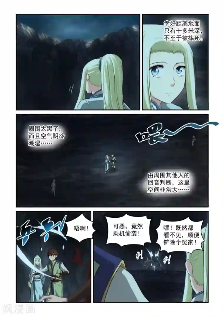 风姿物语第61话 风银