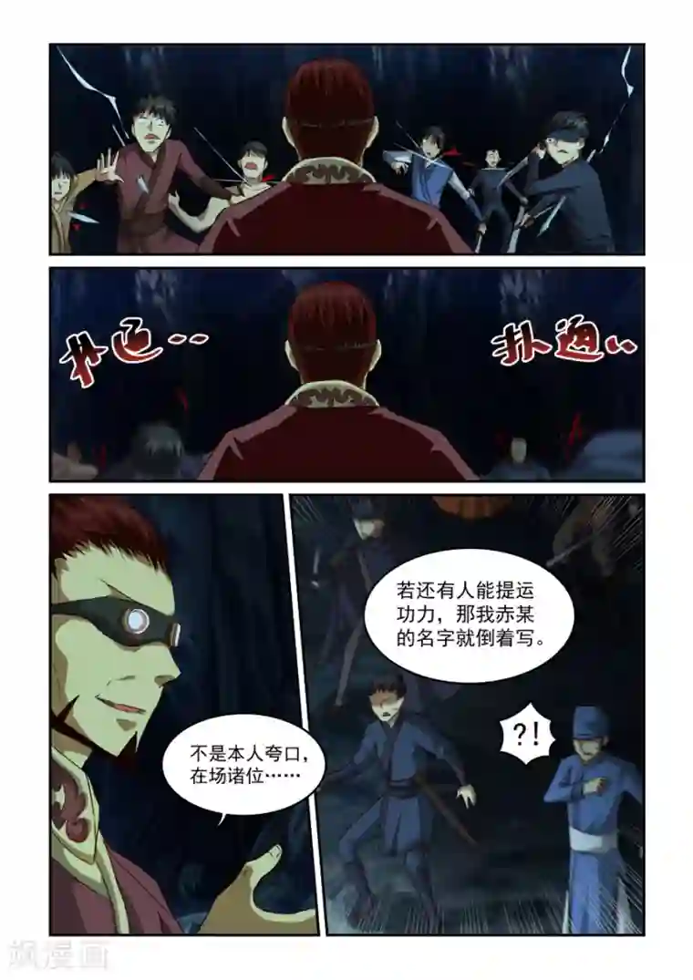 风姿物语第61话 风银