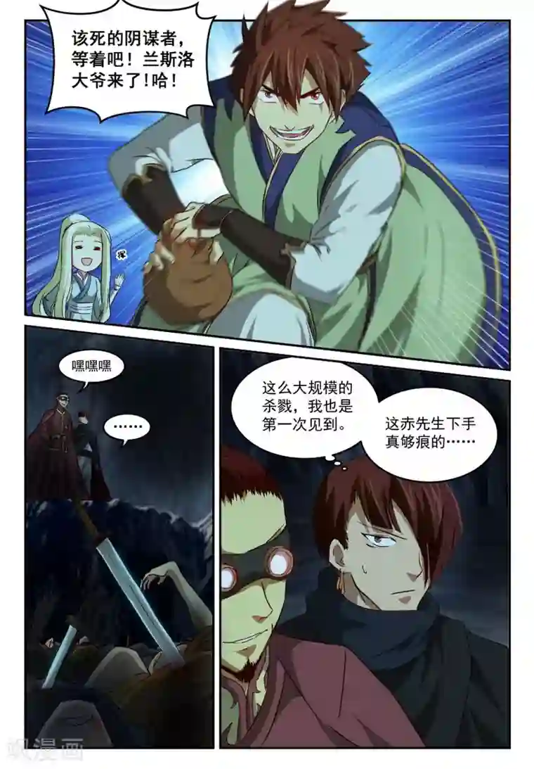 风姿物语第62话 反击