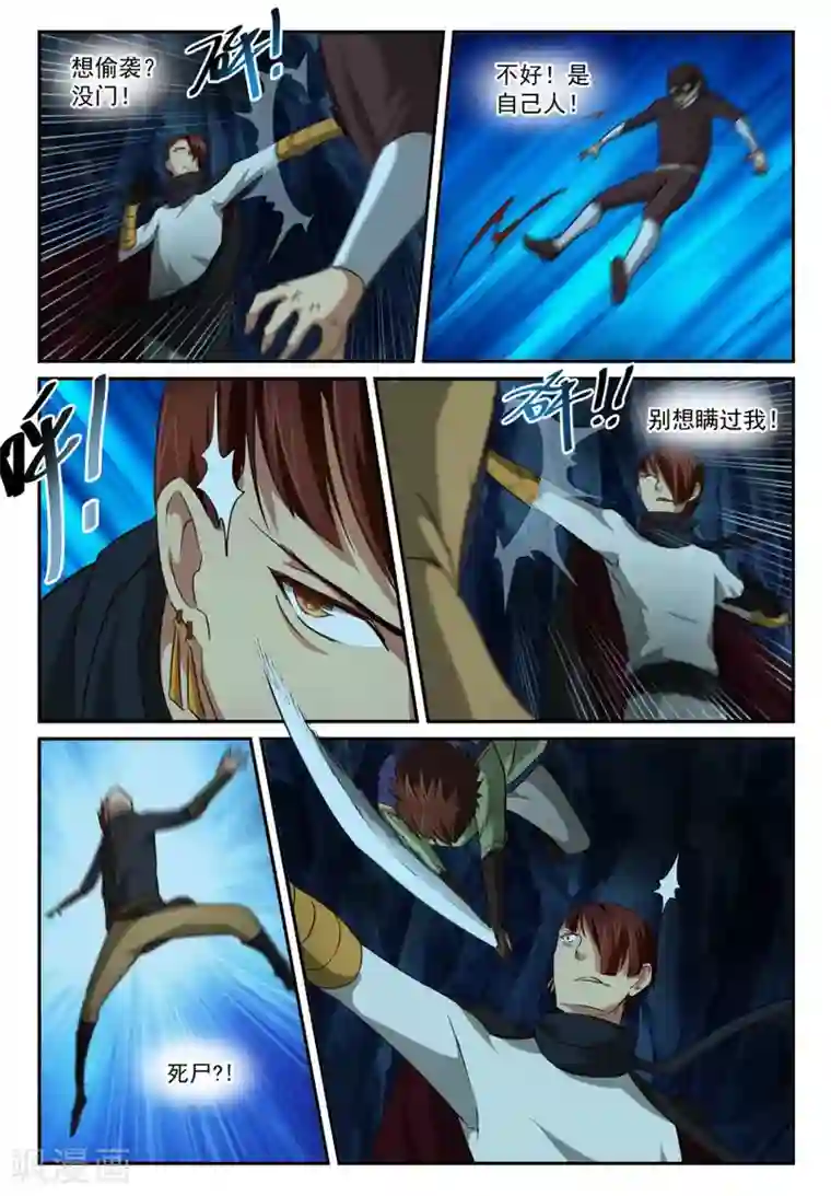 风姿物语第62话 反击