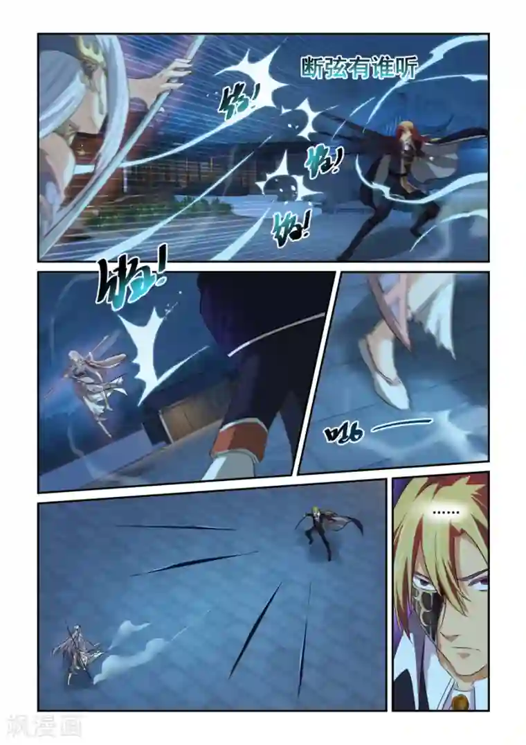 风姿物语第63话 燃心