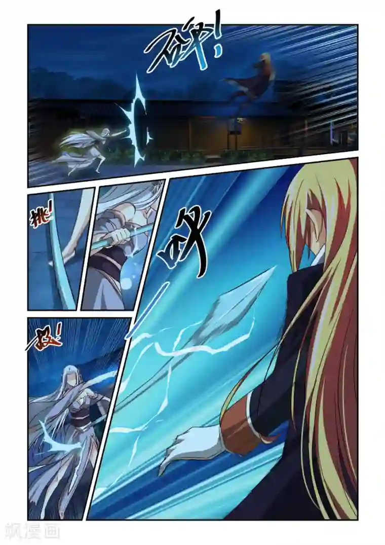 风姿物语第63话 燃心