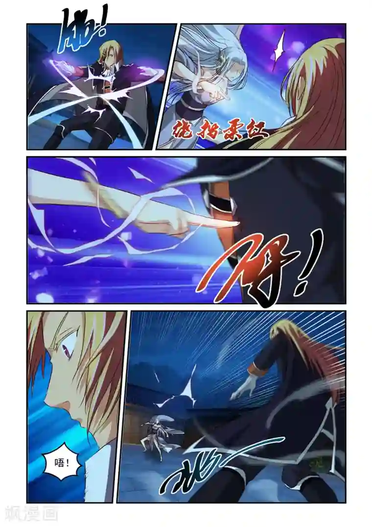 风姿物语第63话 燃心