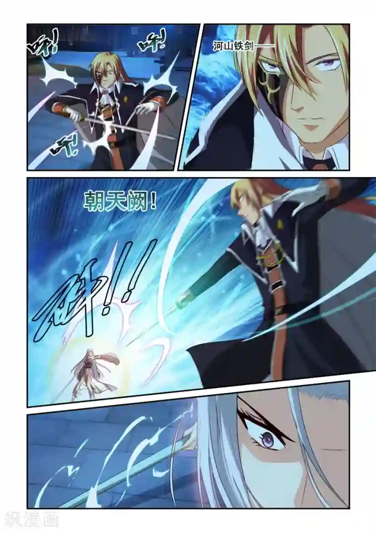 风姿物语第63话 燃心