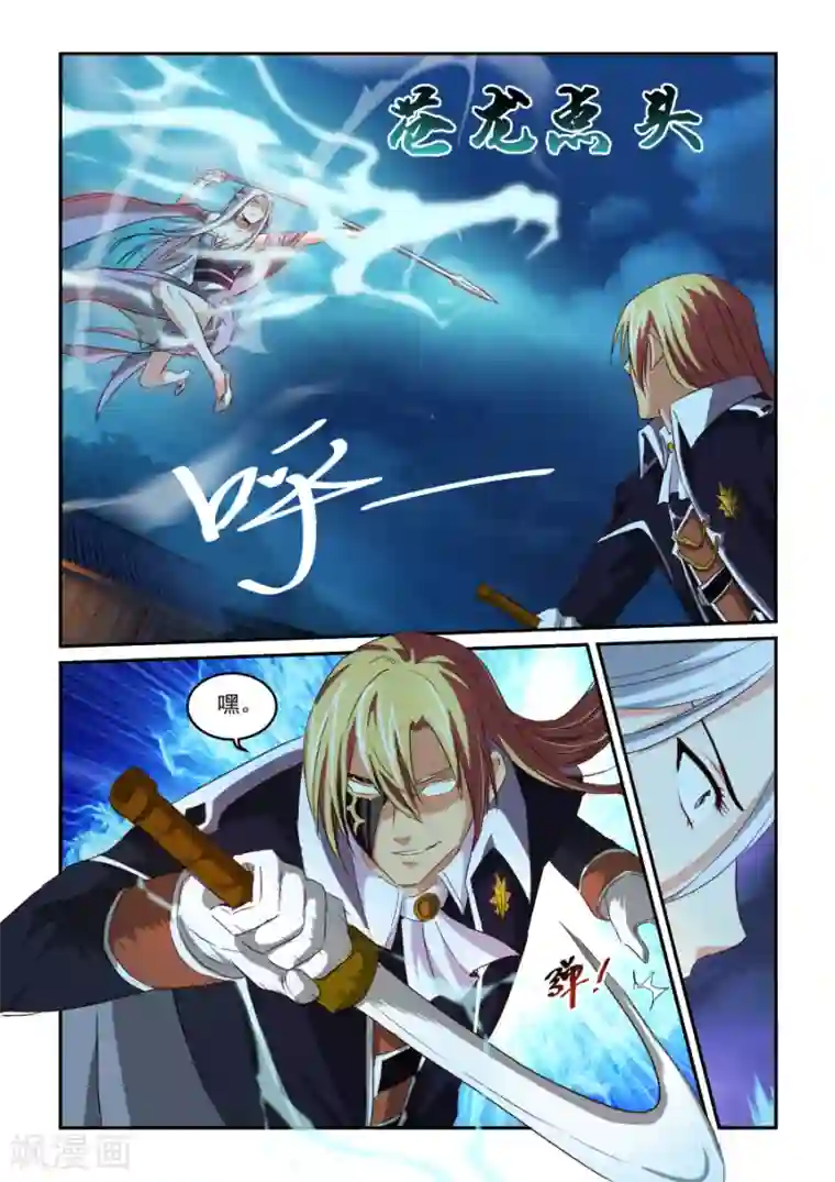 风姿物语第63话 燃心