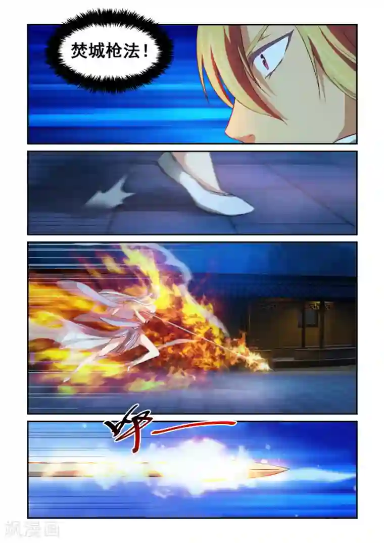 风姿物语第64话 取舍