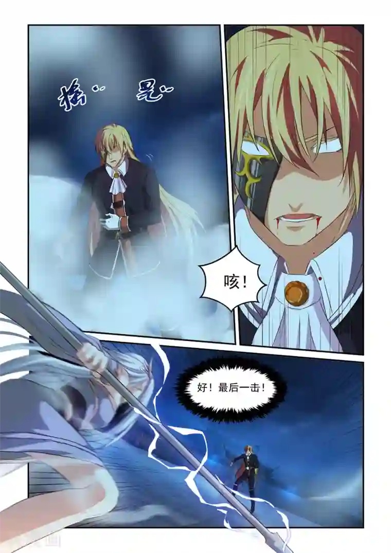 风姿物语第64话 取舍