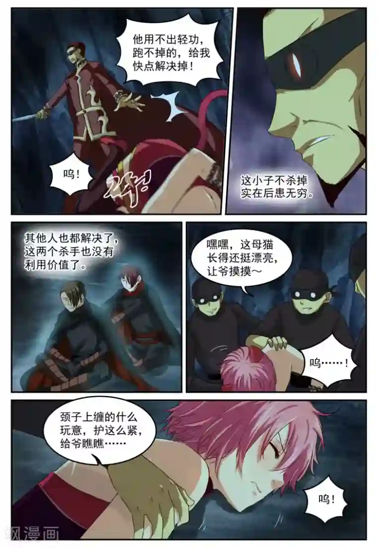 风姿物语第65话 比自己还重要