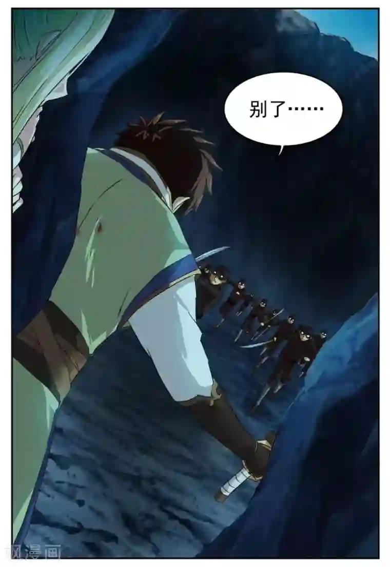 风姿物语第65话 比自己还重要