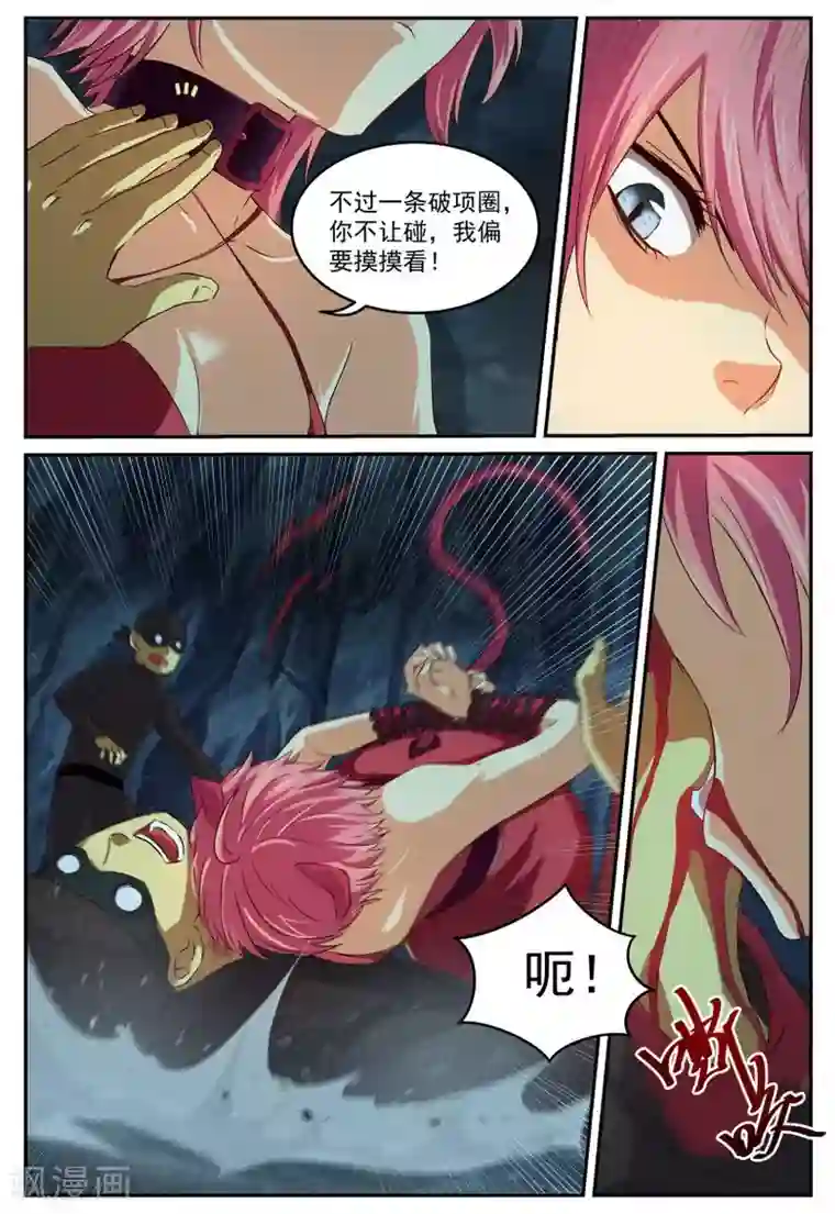 风姿物语第65话 比自己还重要