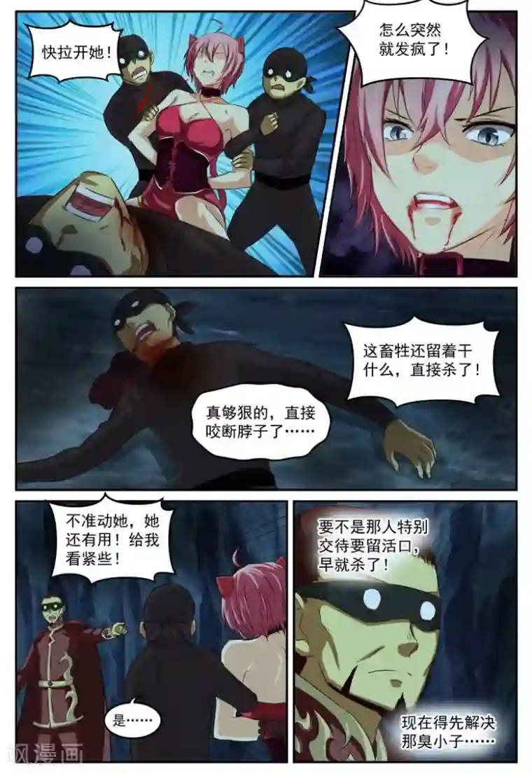 风姿物语第65话 比自己还重要