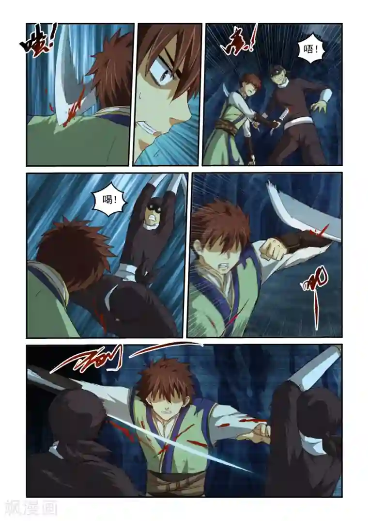 风姿物语第66话 觉悟