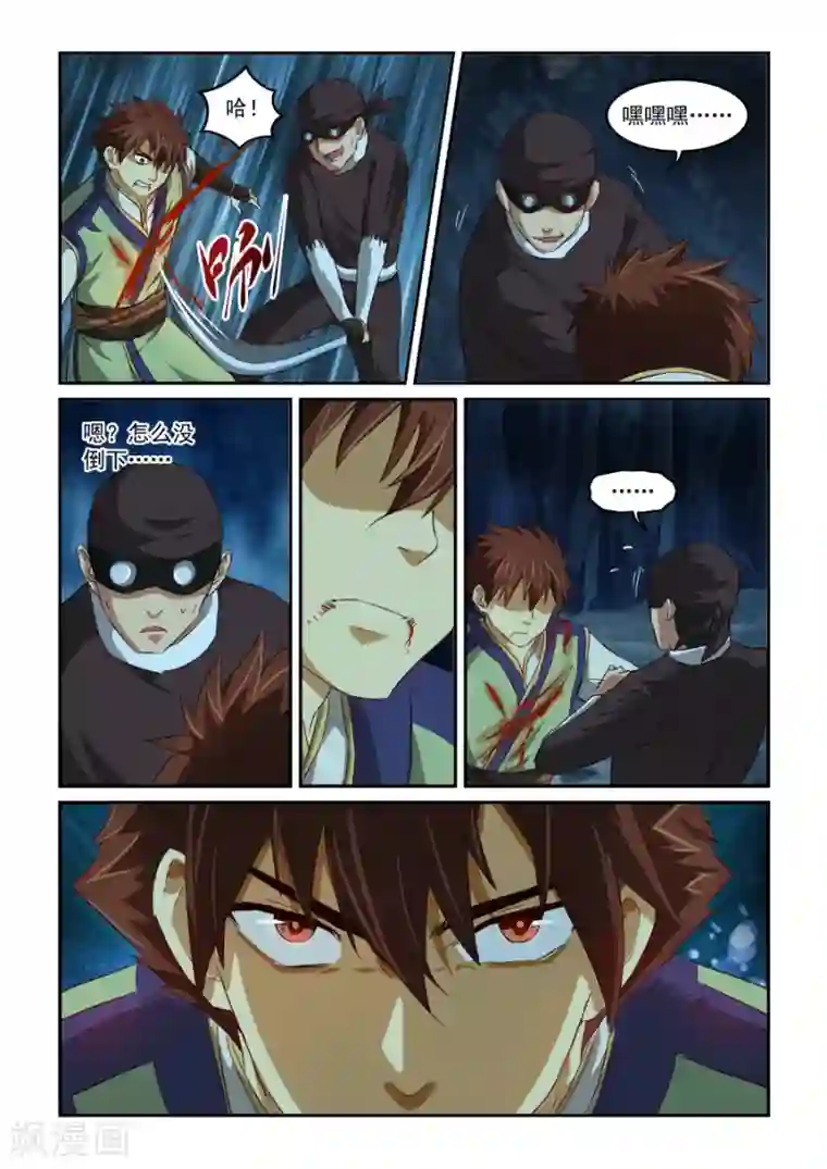 风姿物语第66话 觉悟