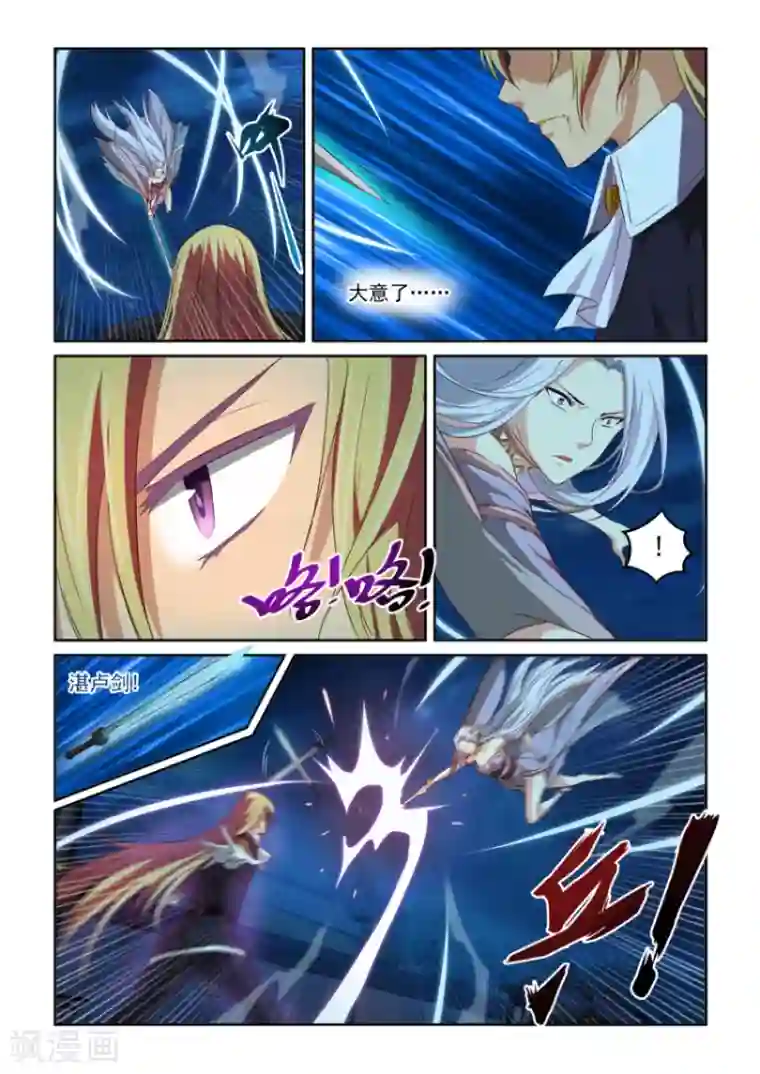 风姿物语第67话 重生