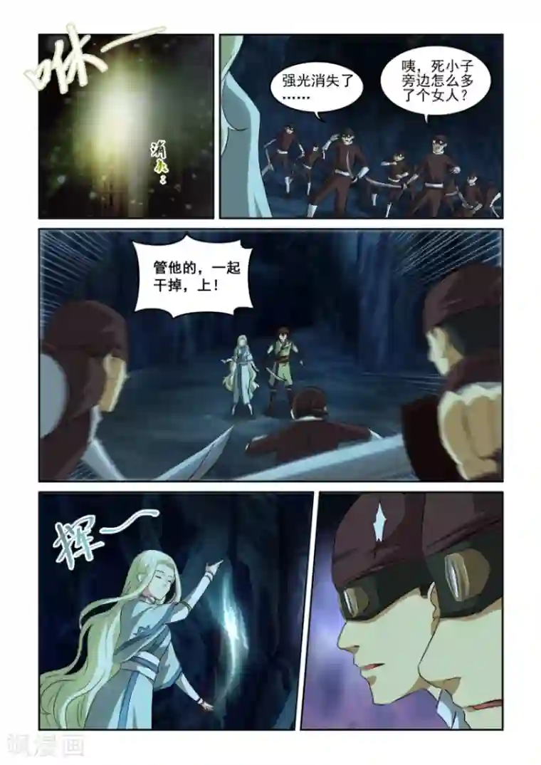 风姿物语第67话 重生