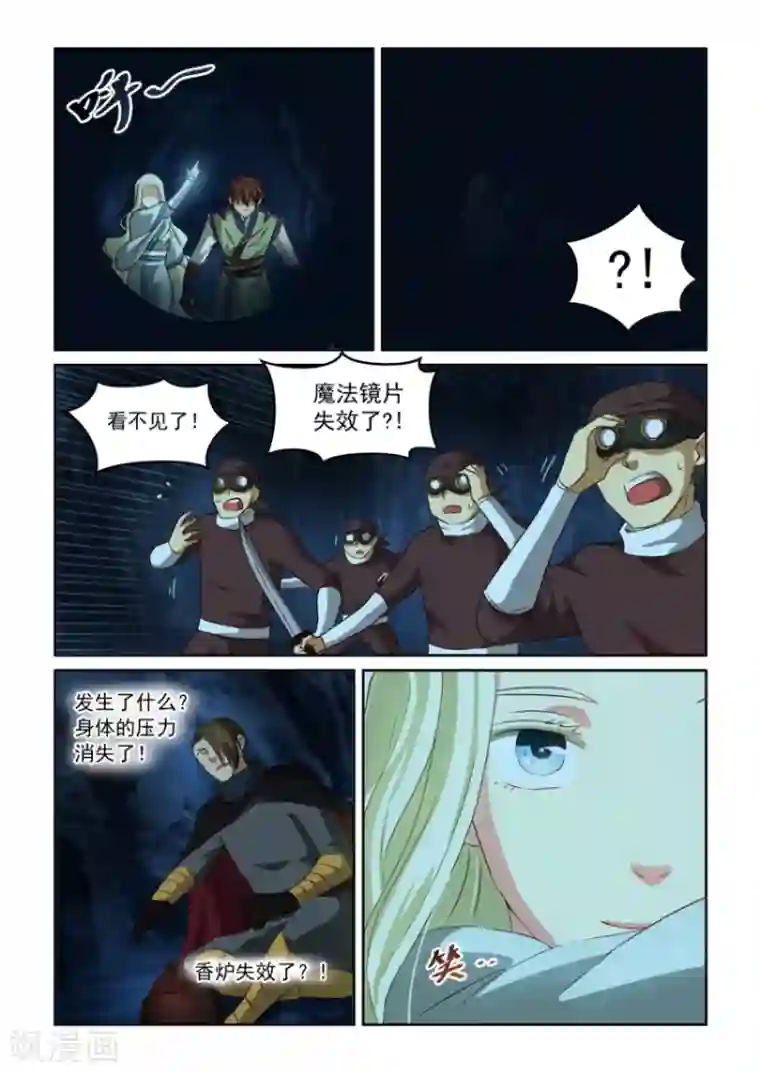 风姿物语第67话 重生