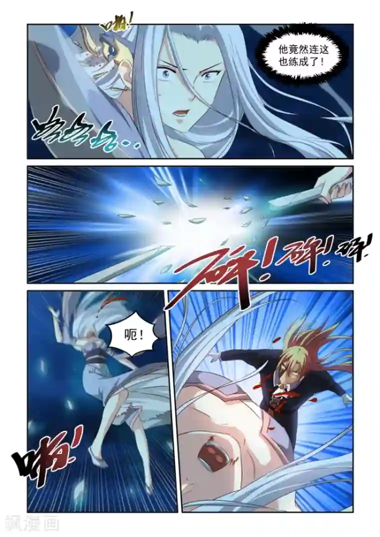 风姿物语第67话 重生