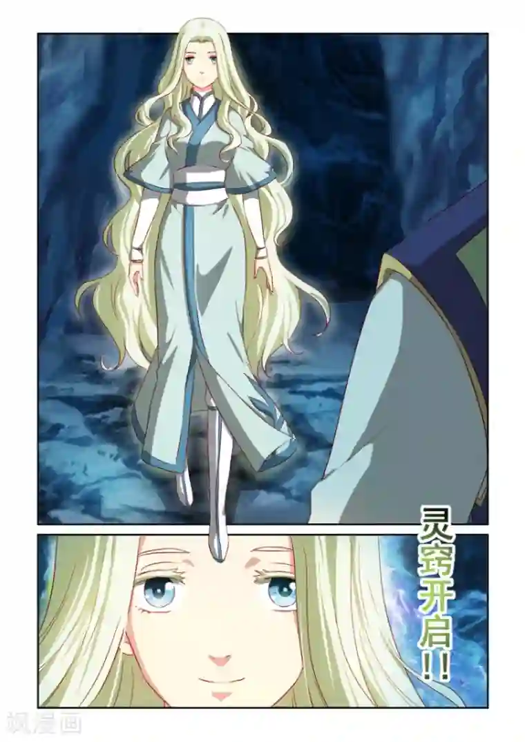 风姿物语第67话 重生