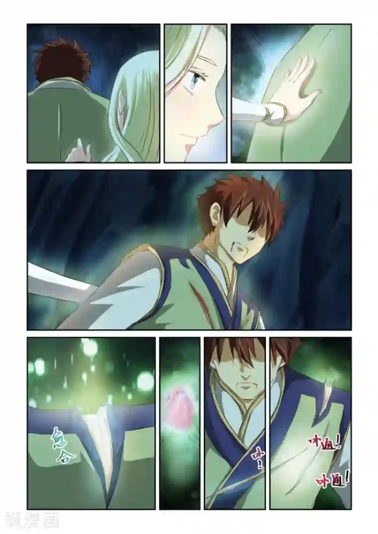 风姿物语第67话 重生