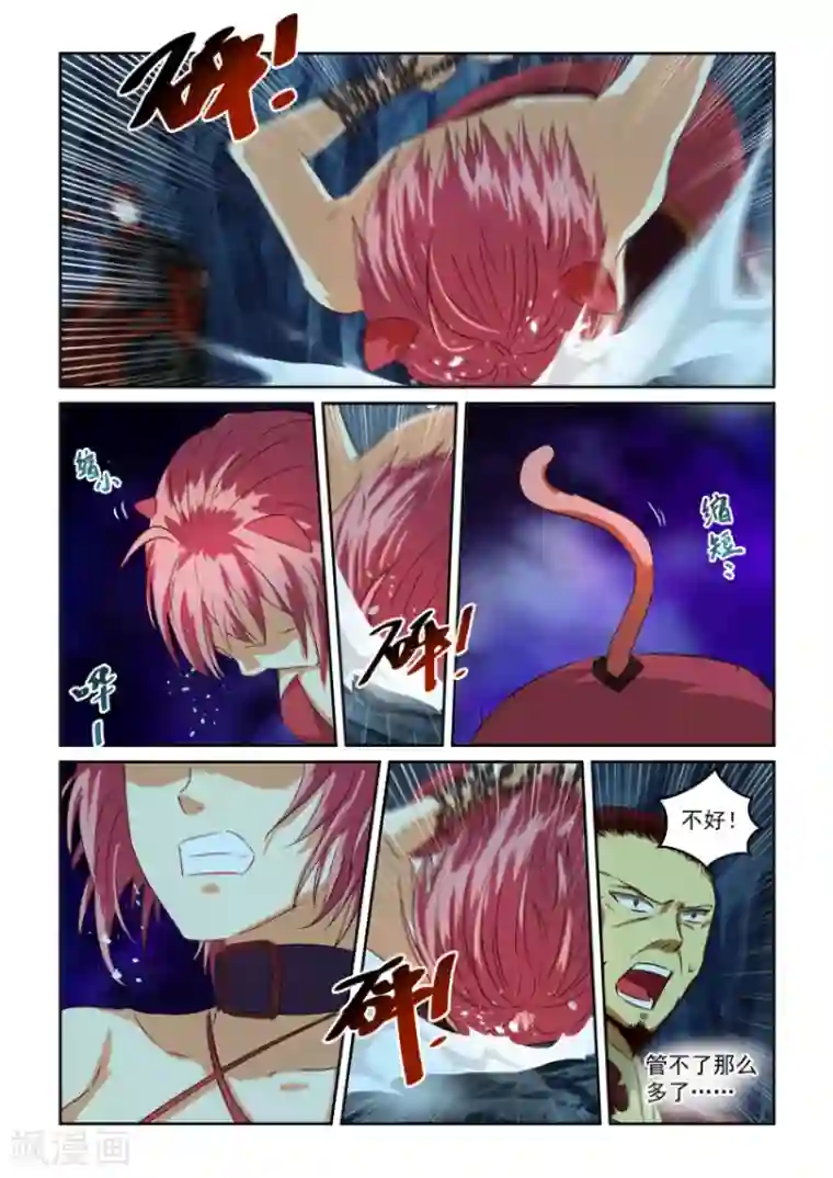 风姿物语第68话 突如其来