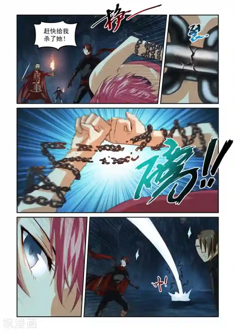 风姿物语第68话 突如其来