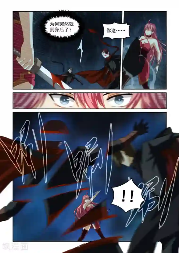 风姿物语第68话 突如其来