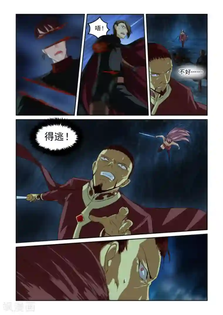 风姿物语第68话 突如其来