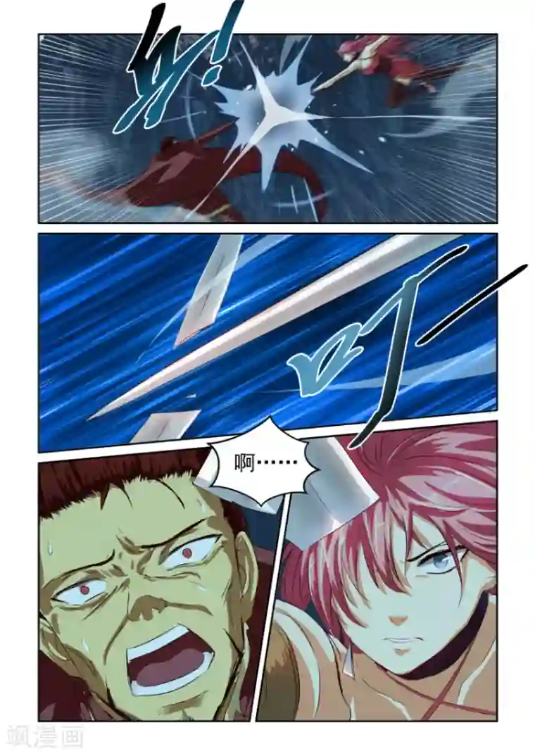 风姿物语第68话 突如其来