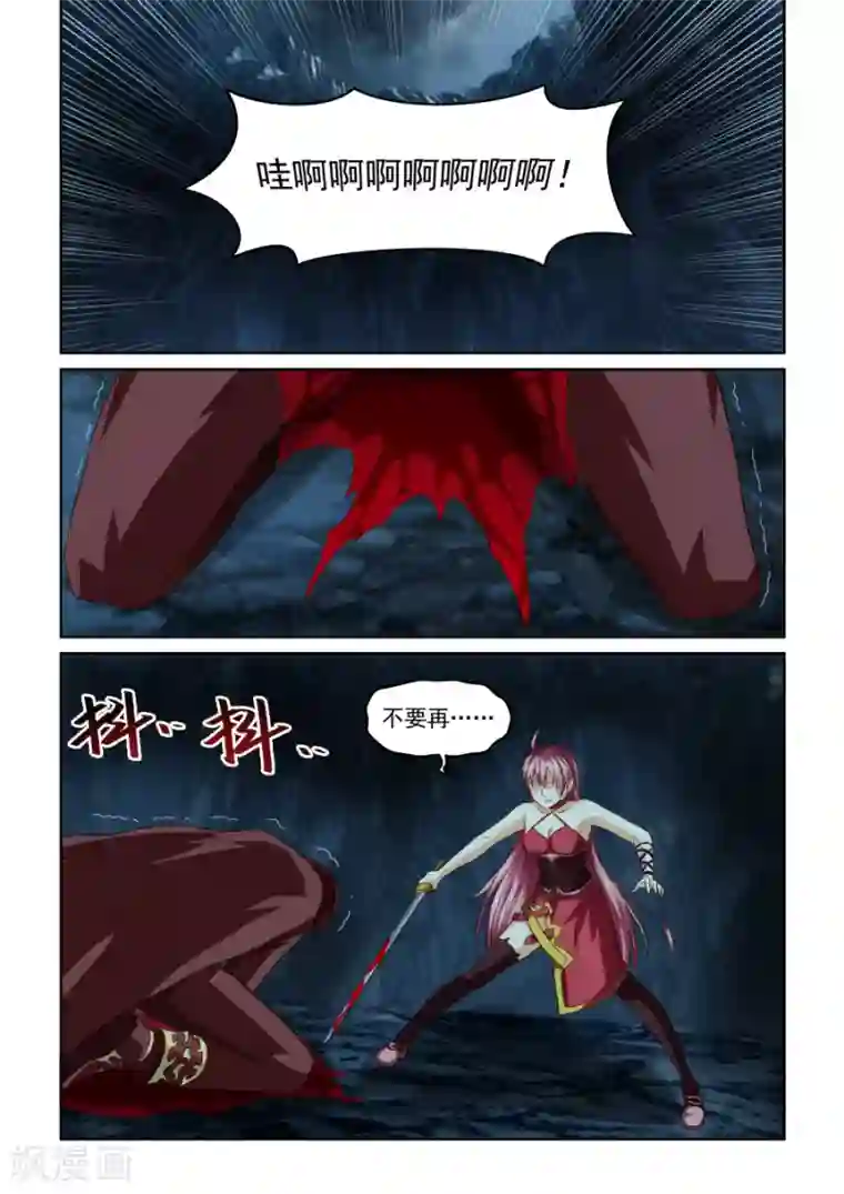 风姿物语第70话 断发