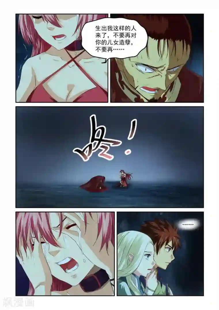 风姿物语第70话 断发