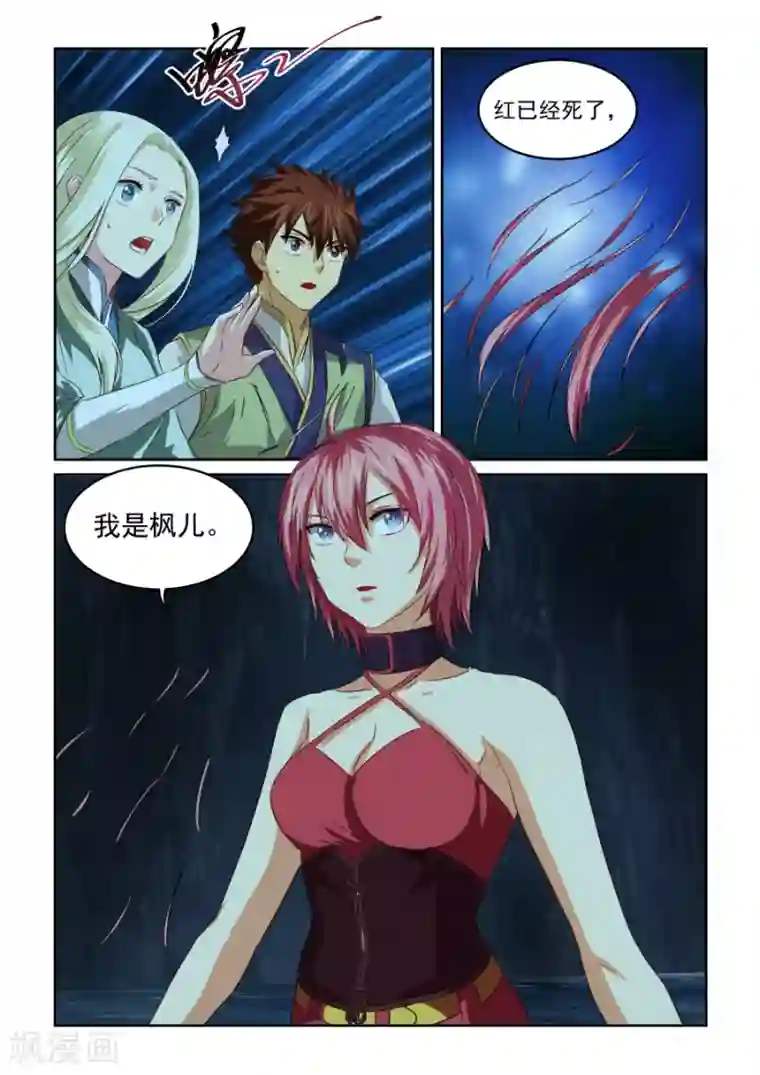 风姿物语第70话 断发