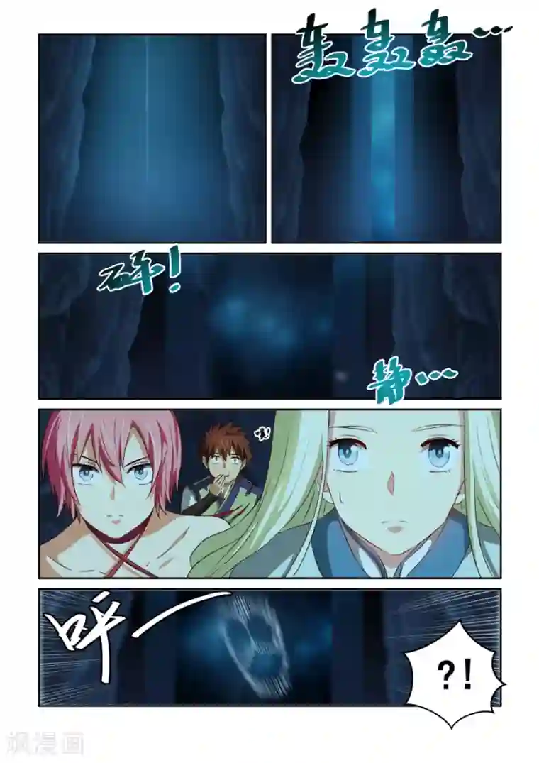 风姿物语第71话 名人之墓