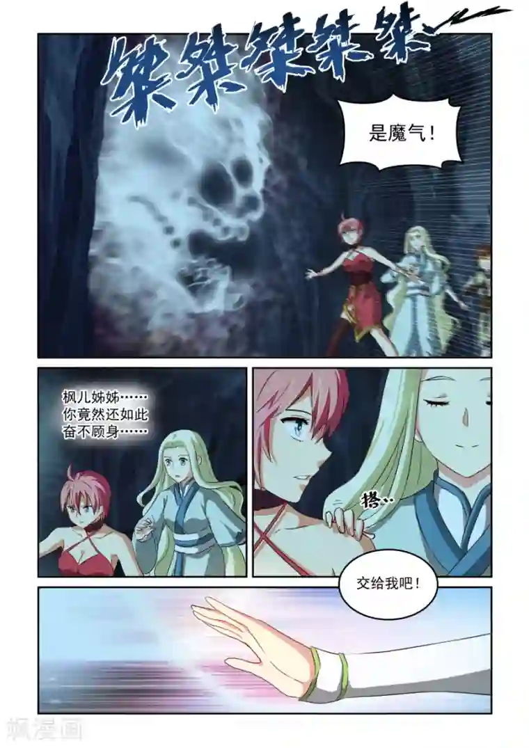 风姿物语第71话 名人之墓